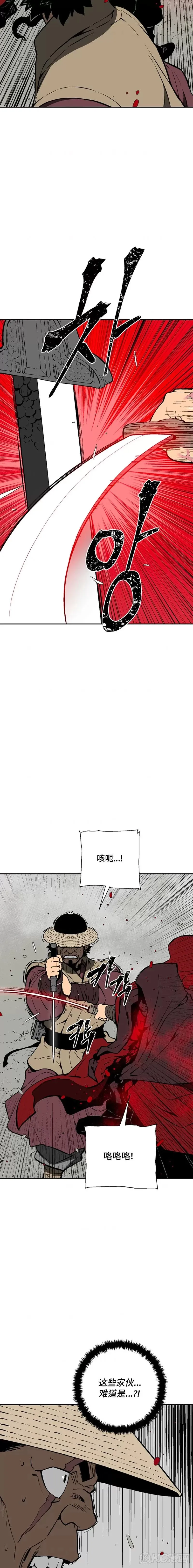 辉映江山二期二手房漫画,第50话2图