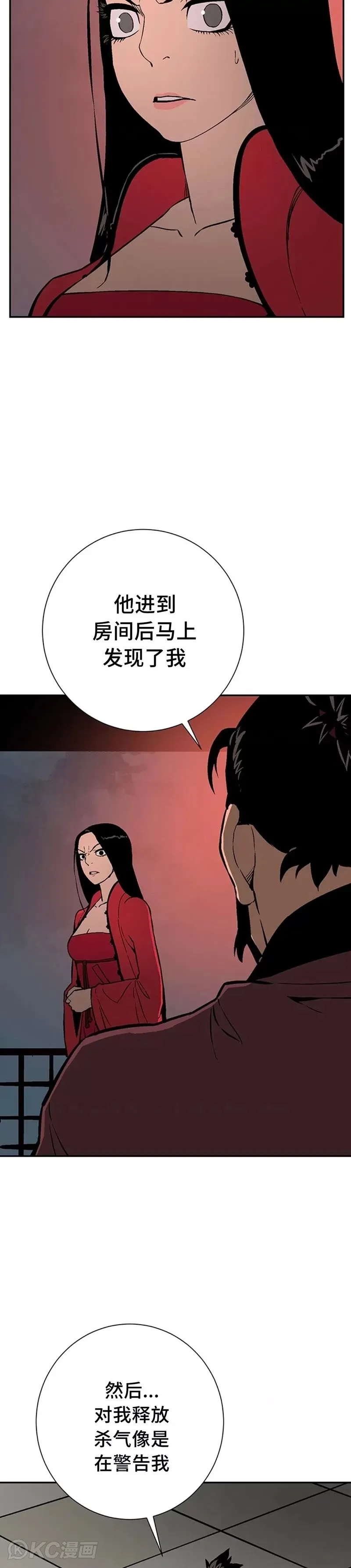 辉映剑传漫画,第37话2图