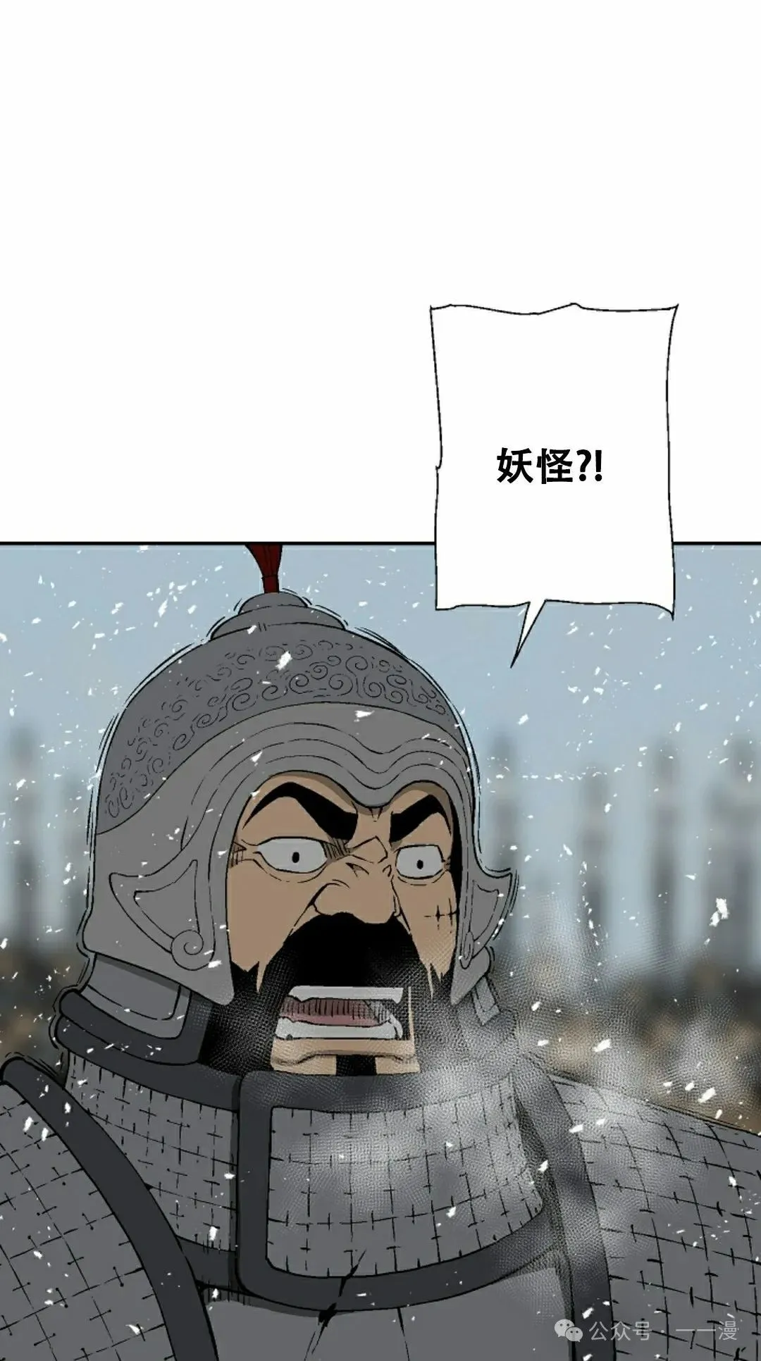 辉映剑传在线观看漫画,第91集2图