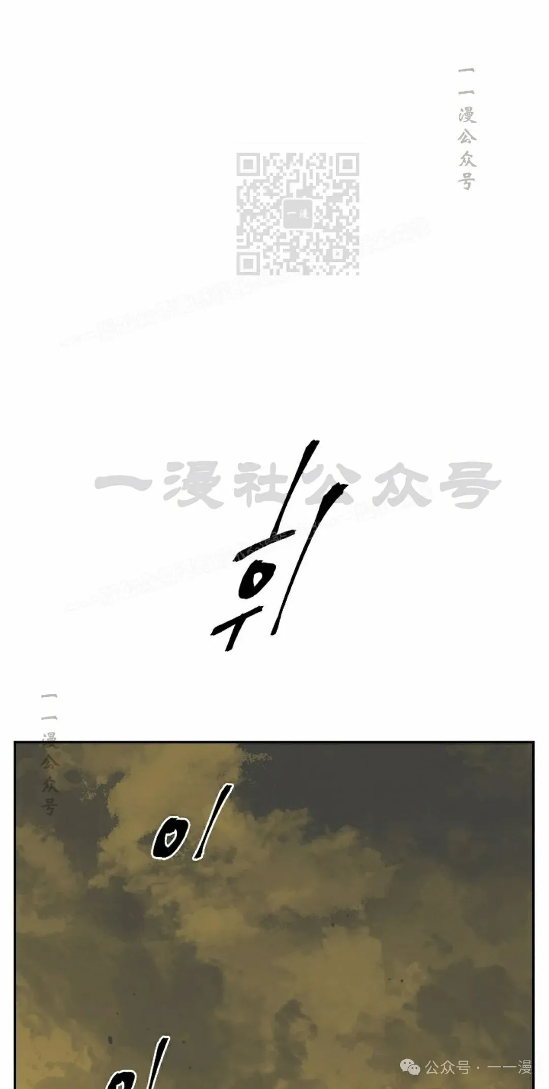 辉映江山二期二手房漫画,第77集1图