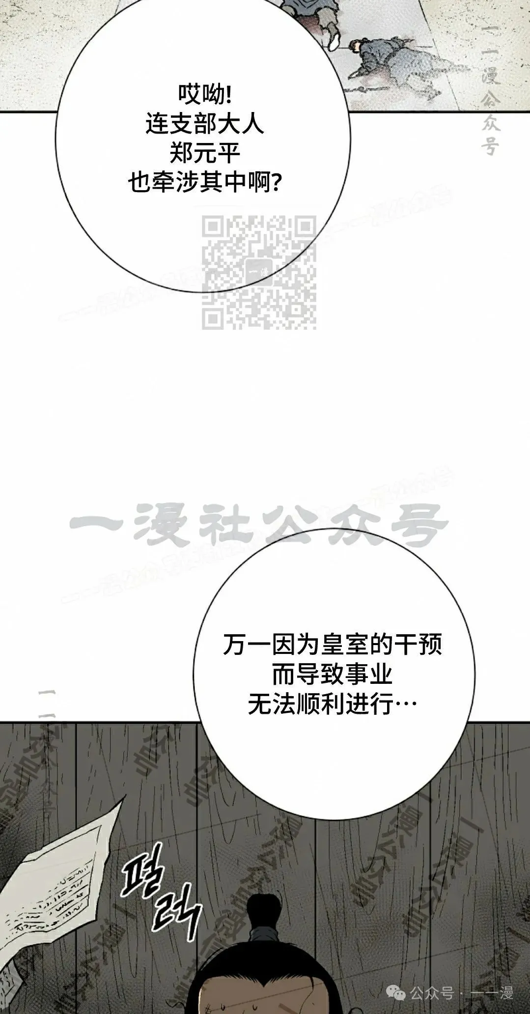 辉映云山申世辉山水作品展漫画,第74集2图