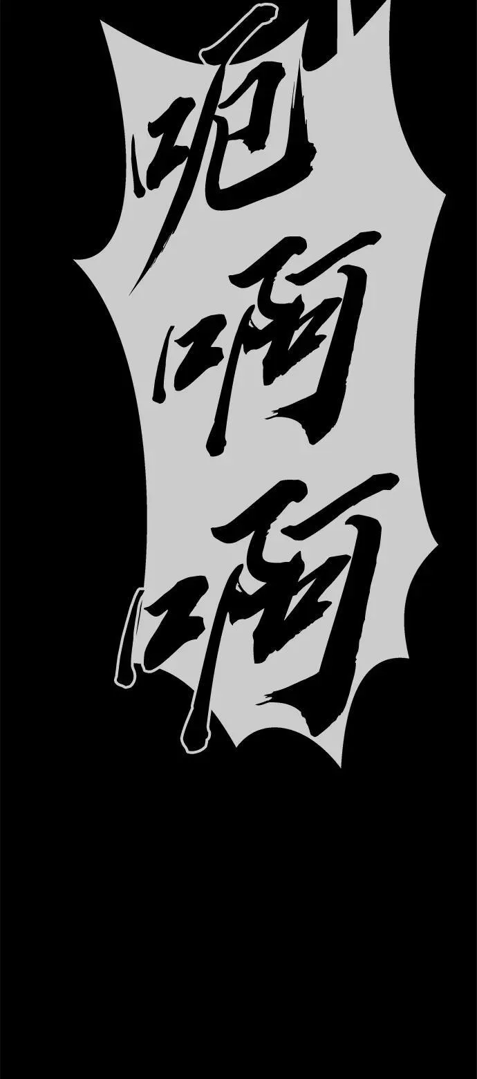 吞噬钢铁的玩家漫画,[第27话] 金汤匙之矛1图