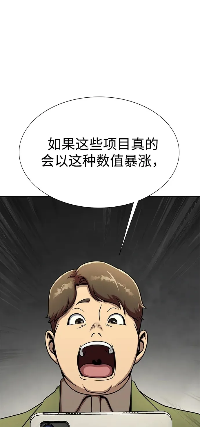 吞噬钢铁的玩家小说叫什么漫画,[第15话] 那家伙与铁匠2图