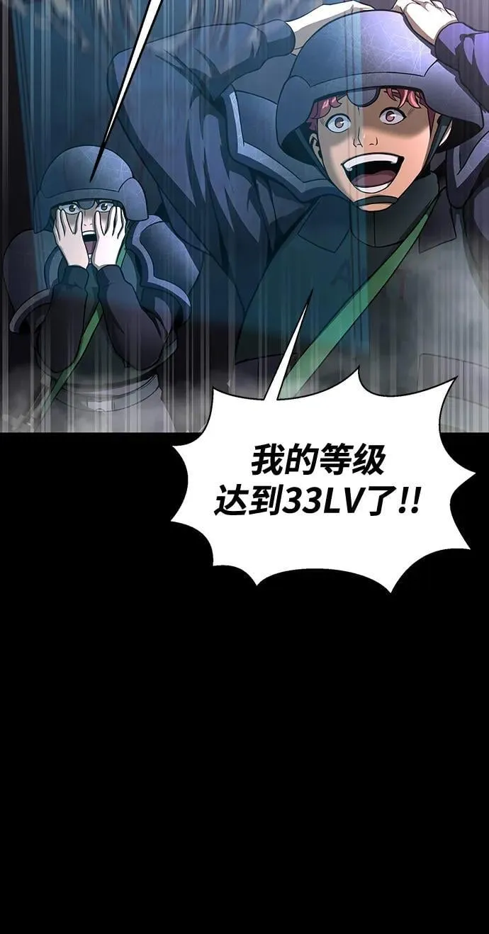 吞噬钢铁的玩家漫画,[第59话] 核心2图