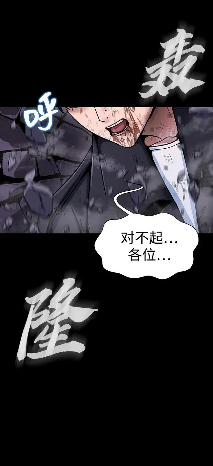 吞噬钢铁的玩家漫画,[第22话] 信任2图