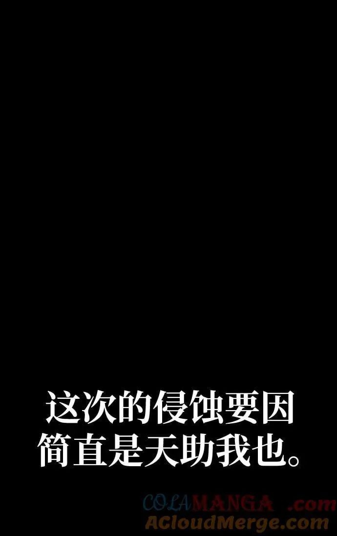 吞噬钢铁的玩家漫画,[第56话] 鬼怪杜独1图