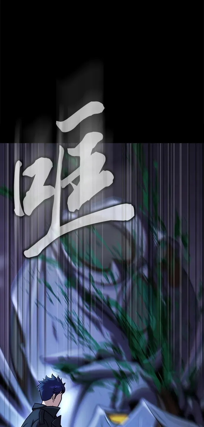 吞噬钢铁的玩家漫画,[第18话] 属性相克2图