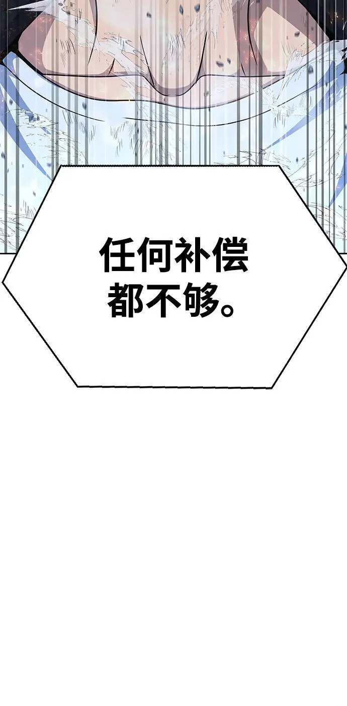 吞噬钢铁的玩家漫画,[第24话] 特别晋升1图
