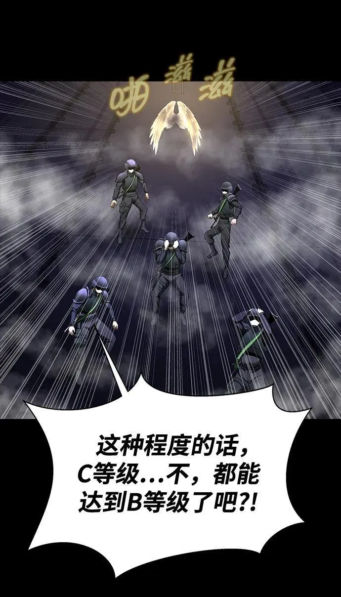 吞噬钢铁的玩家漫画,[第59话] 核心1图