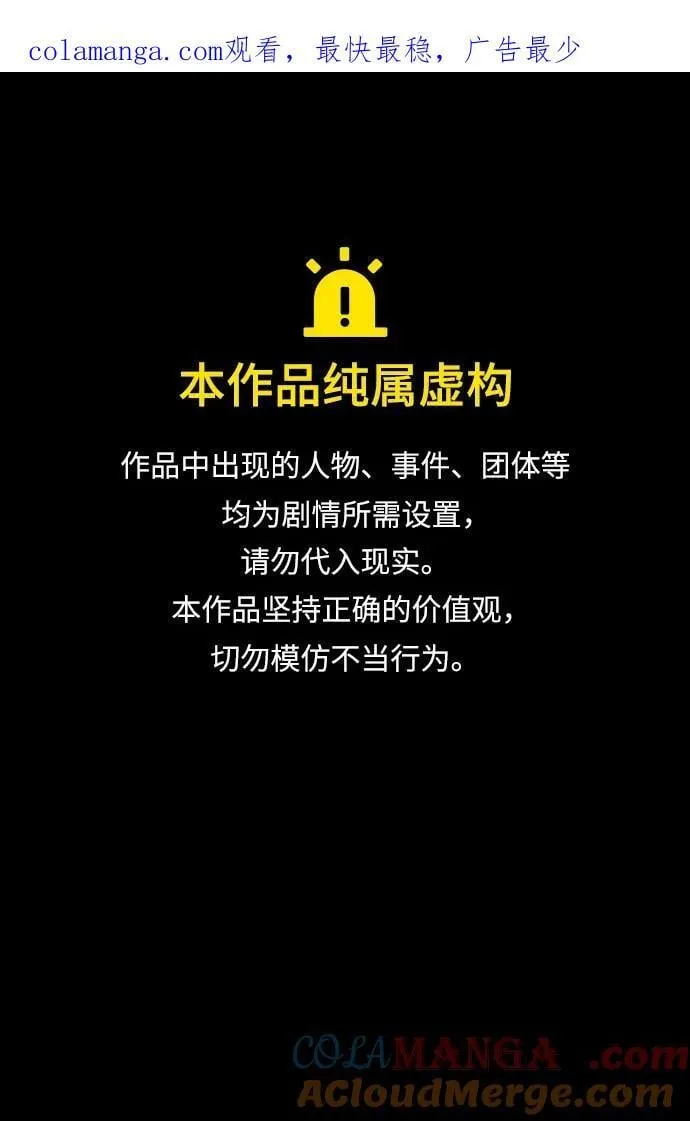 吞噬钢铁的玩家漫画,[第56话] 鬼怪杜独1图