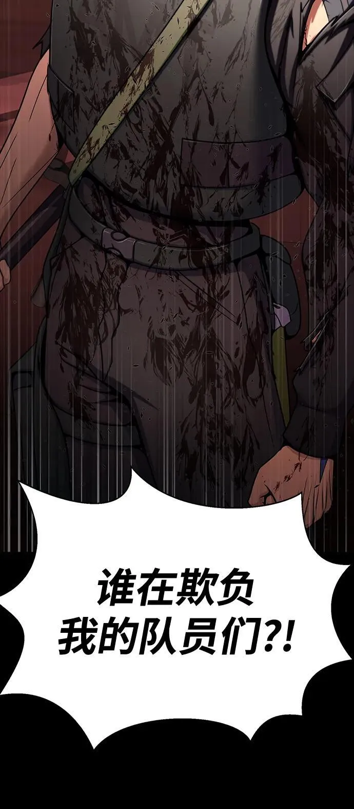 吞噬钢铁的玩家漫画,[第32话] 弱点2图