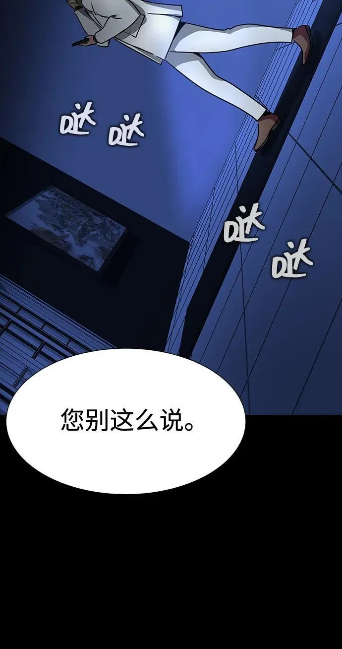 吞噬钢铁的玩家漫画,[第35话] A市攻势开始！2图
