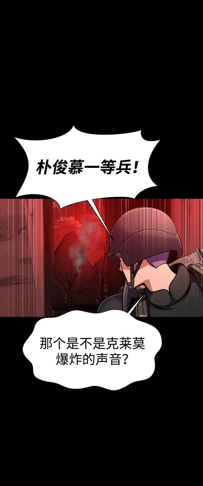 吞噬钢铁的玩家漫画,[第30话] 丧尸王2图
