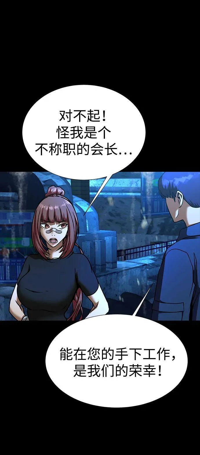 吞噬钢铁的玩家漫画,[第50话] 解放人类之日1图