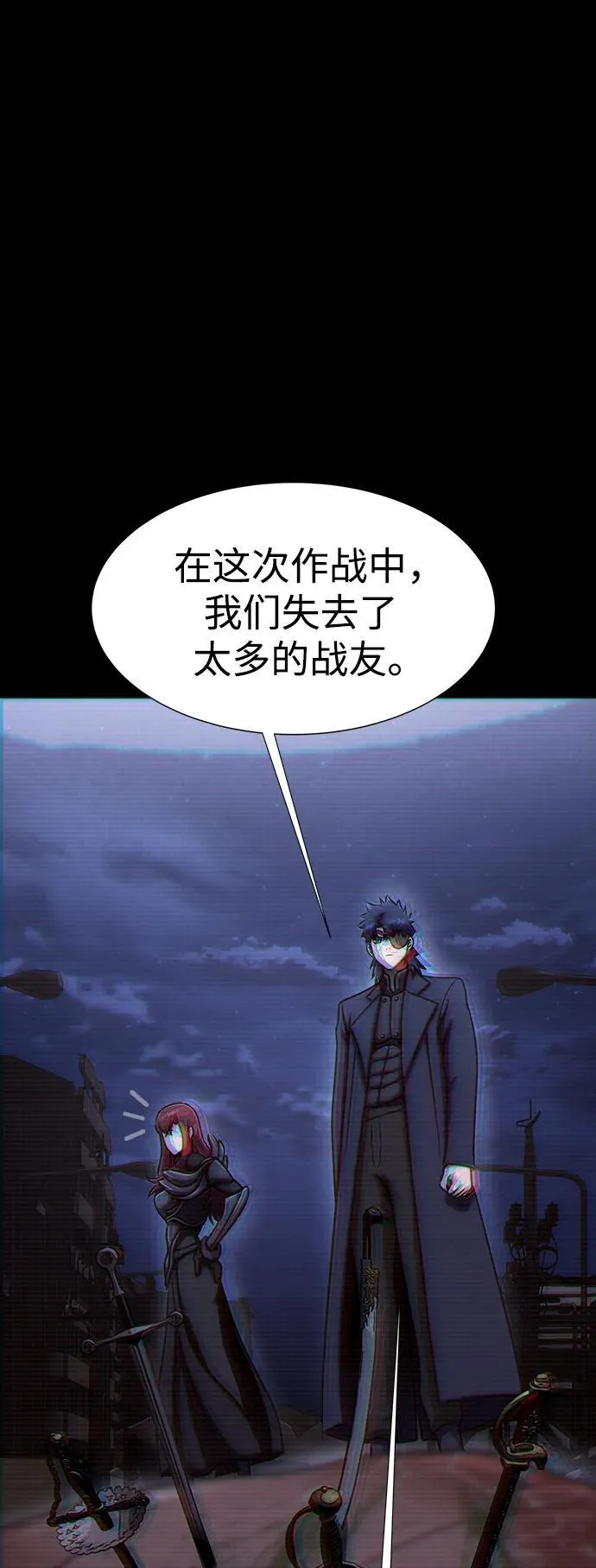 吞噬钢铁的玩家漫画,[第22话] 信任1图