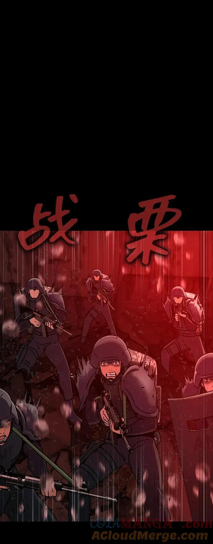 吞噬钢铁的玩家漫画,[第32话] 弱点1图