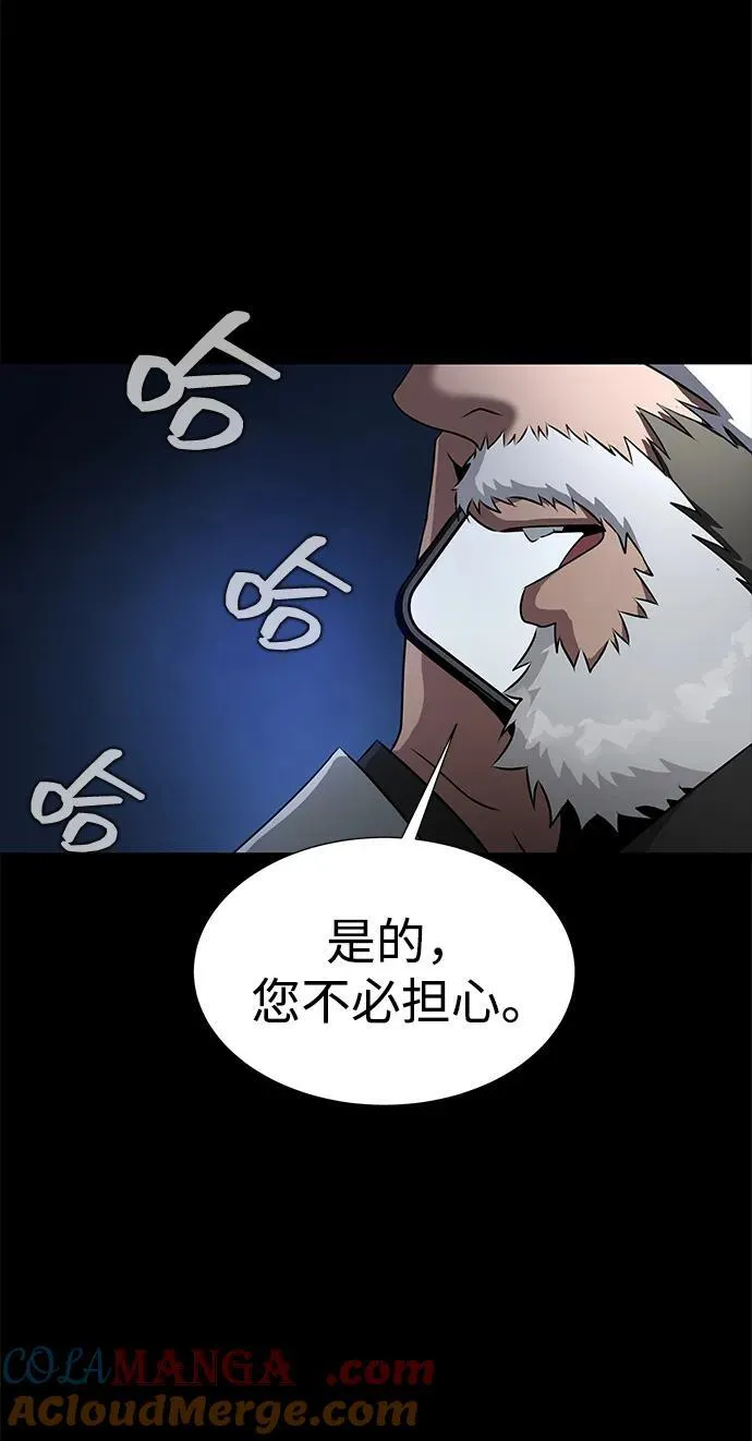 吞噬钢铁的玩家漫画,[第35话] A市攻势开始！1图