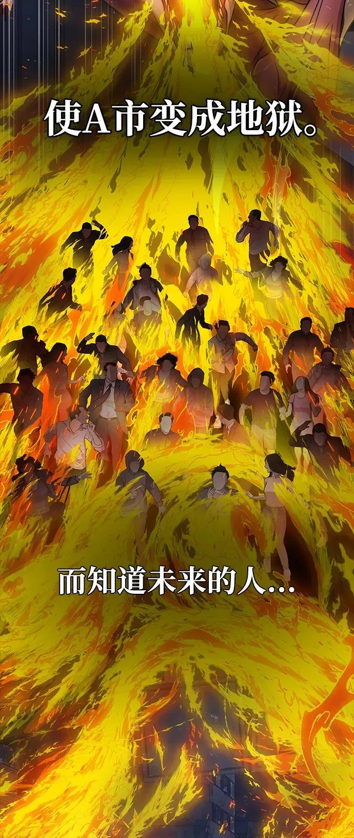 吞噬钢铁的玩家漫画,[第25话] 红色传送门2图