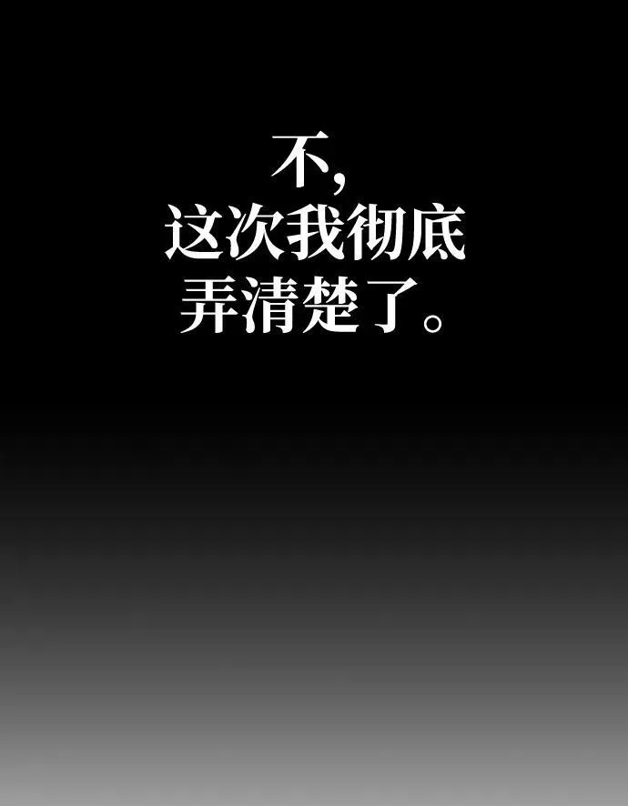 吞噬钢铁的玩家漫画,[第25话] 红色传送门1图