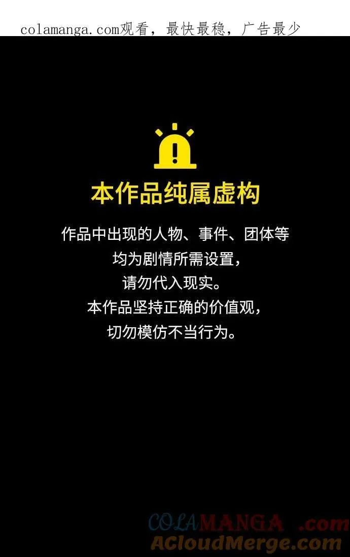 吞噬钢铁的玩家漫画,[第50话] 解放人类之日1图