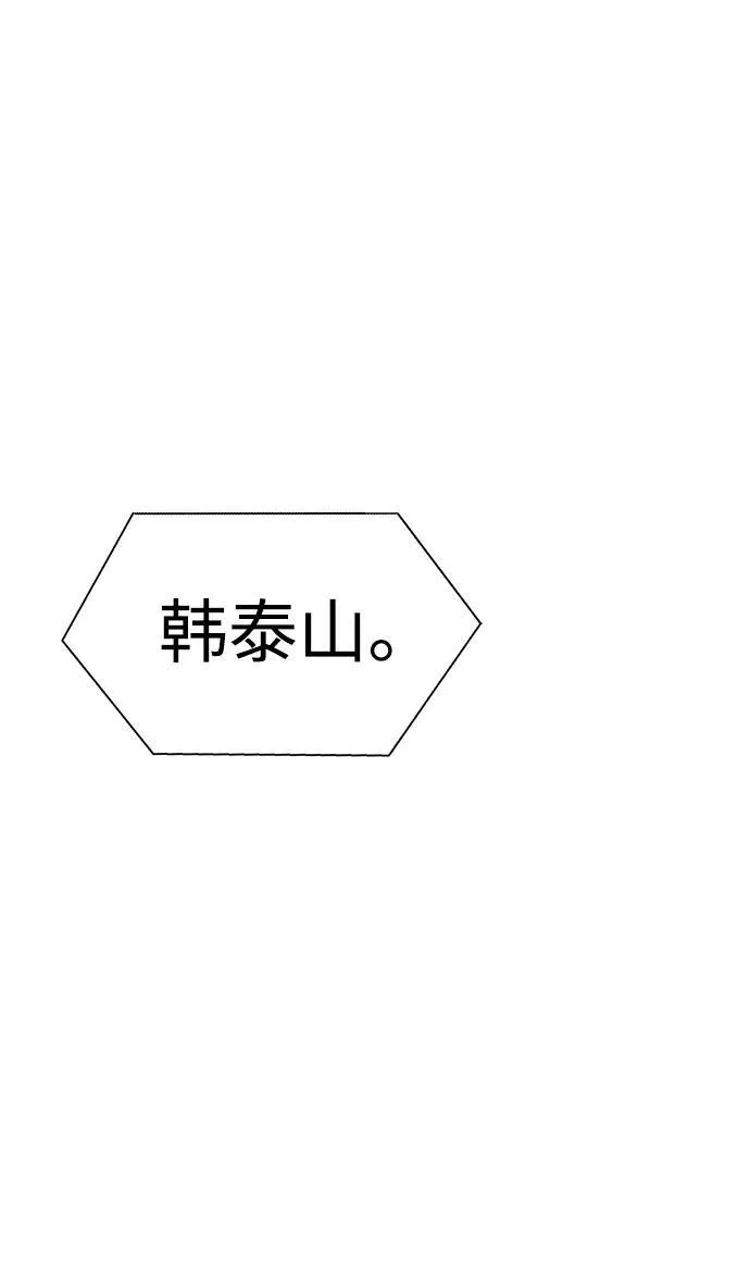 吞噬钢铁的玩家漫画,[第24话] 特别晋升1图