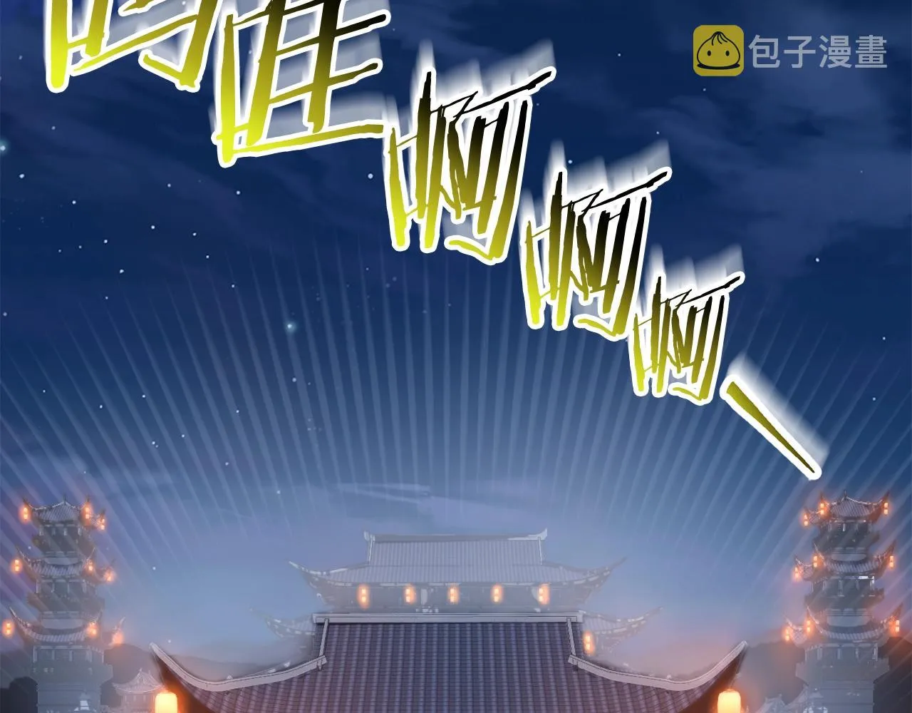 登录武林系统类似漫画漫画,第126话 晋州陈家杯1图