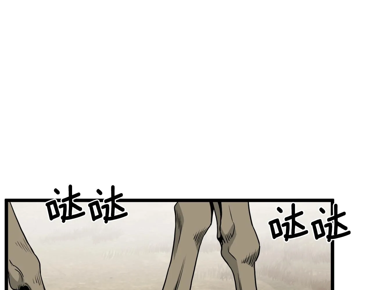 登录武林系统一口气看完漫画,第59话 撒野1图