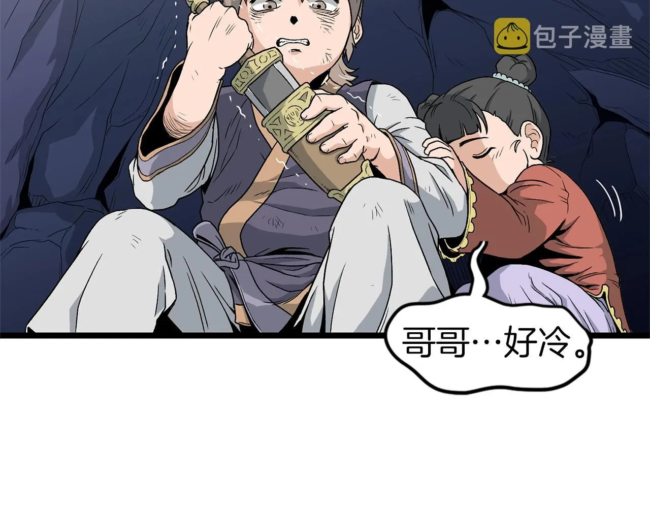 登录武林系统漫画,第22话 让我一人来1图