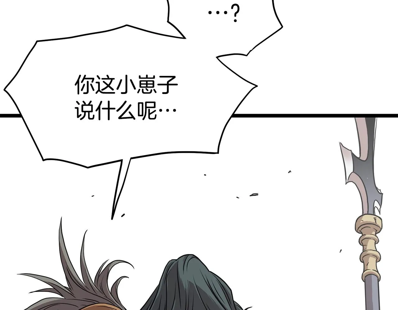 登录武林系统漫画,第85话 热火神丹2图