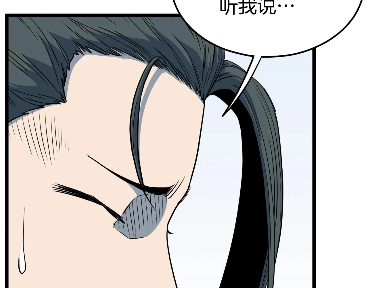 登录武林系统一口气看完漫画,第113话 态度大变1图