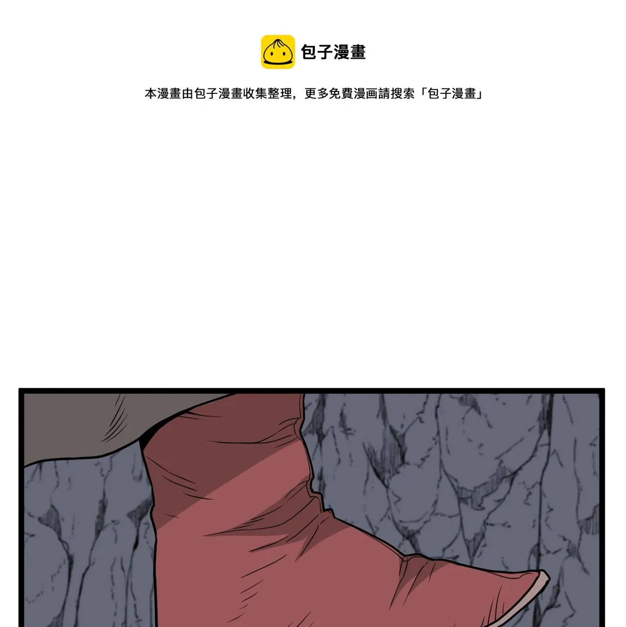 登录武林系统漫画六漫画漫画,第51话 绝顶高手的对决1图