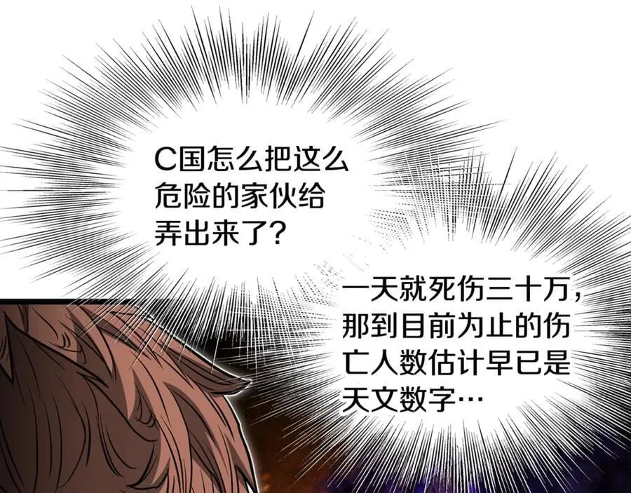 登录武林系统类似漫画漫画,第204话 我回来了2图
