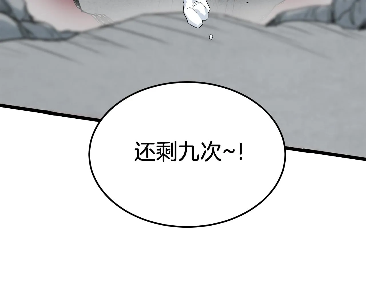 登录武林系统类似漫画漫画,第105话 修炼日记22图