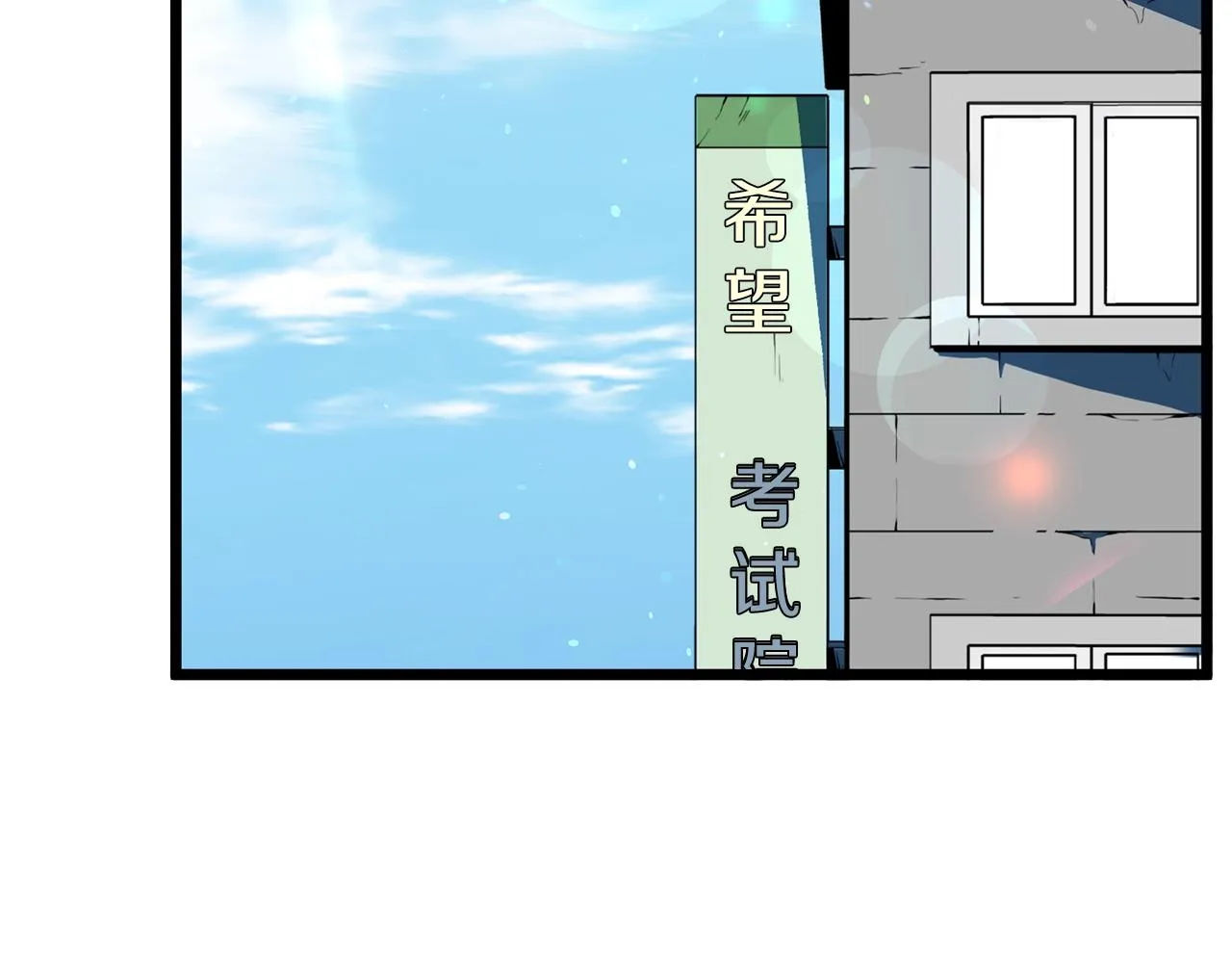 登录武林系统一口气看完漫画,第76话 今日盟友1图