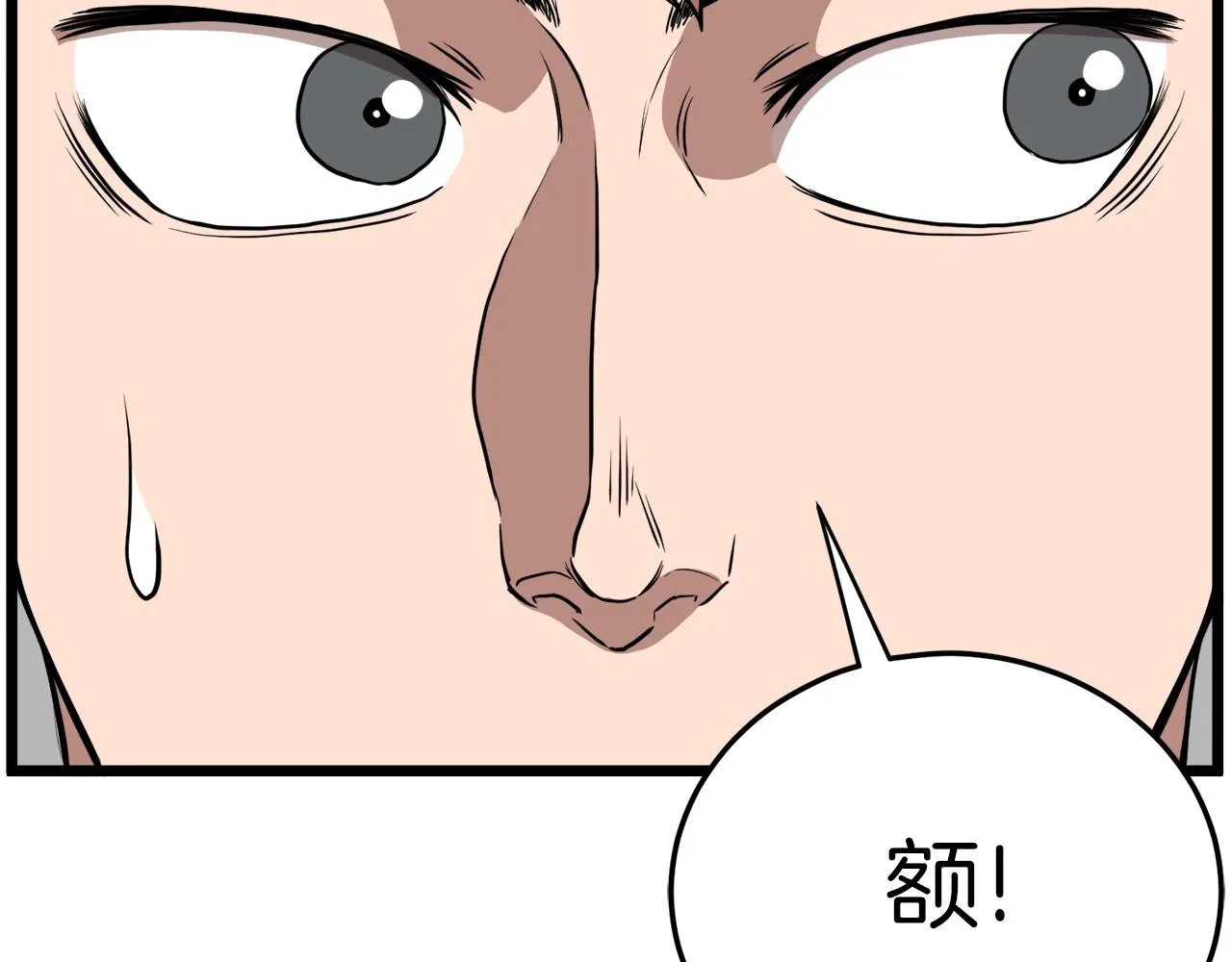 登录武林系统一口气看完漫画,第73话 亲近魔法2图