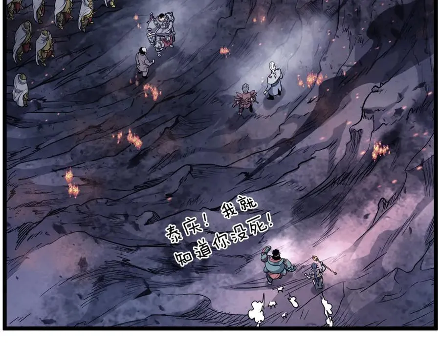 登录武林系统一口气看完漫画,第202话 怪物般的实力1图