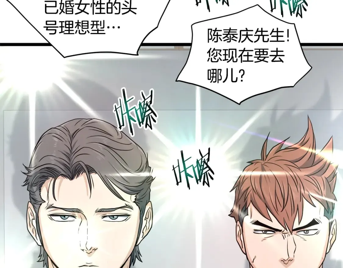 登录武林系统一口气看完漫画,第138话 曾经的猎人1图