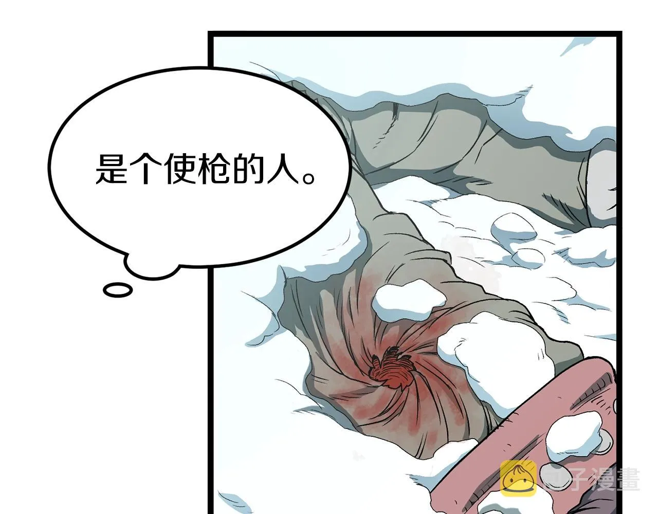 登录武林系统类似漫画漫画,第24话 最后的委托2图