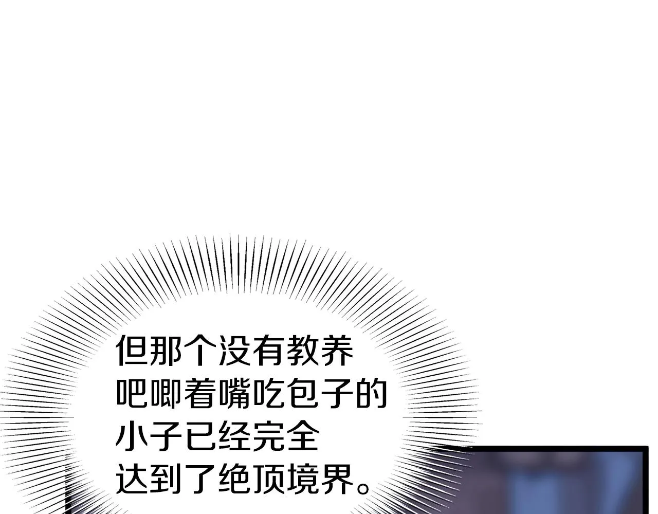 登录武林系统类似漫画漫画,第114话 系统被发现了1图