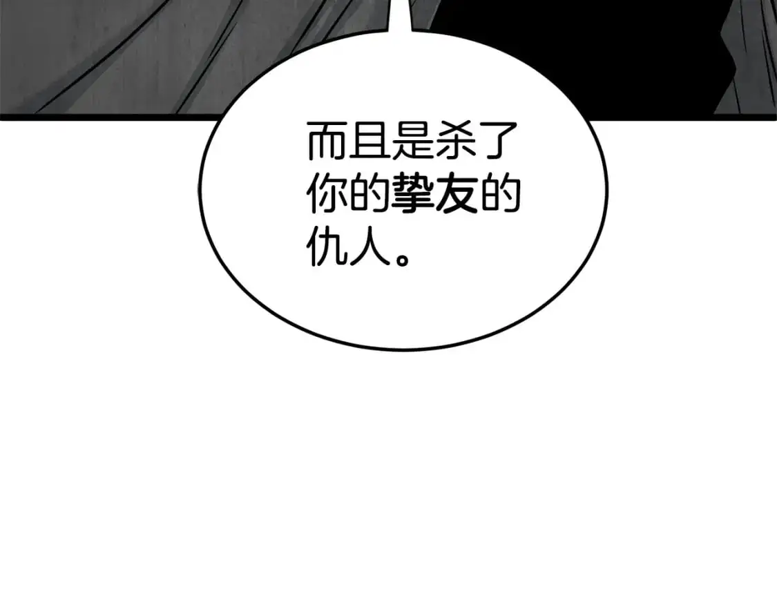 登录武林系统类似漫画漫画,第183话 绝处逢生2图
