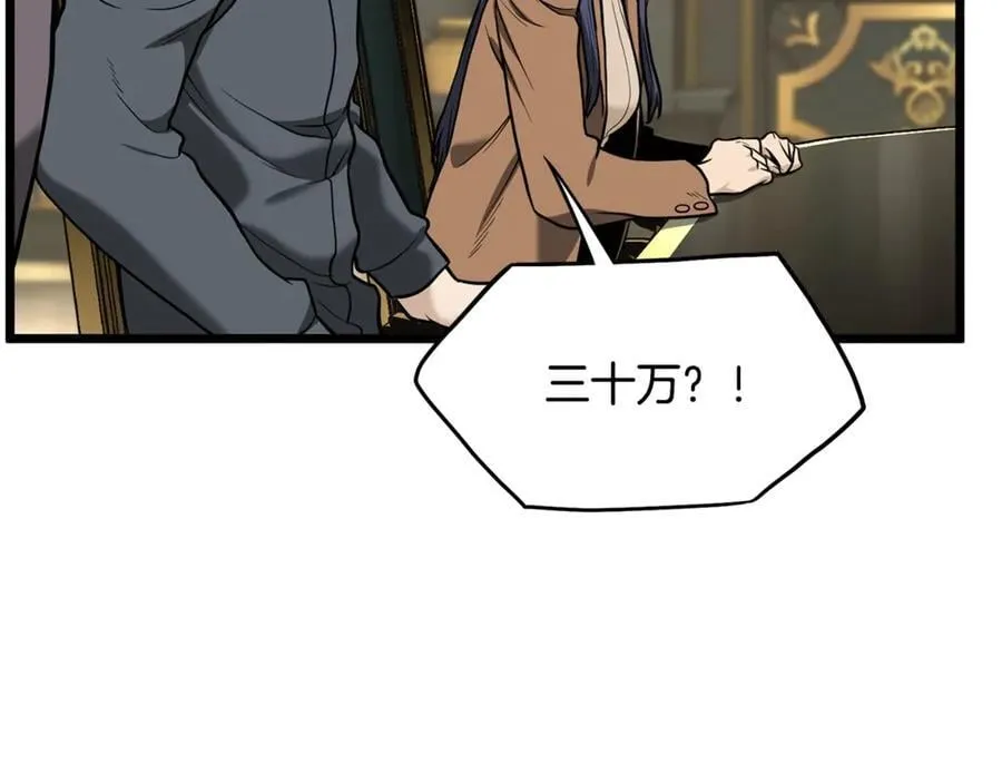 登录武林系统类似漫画漫画,第204话 我回来了2图