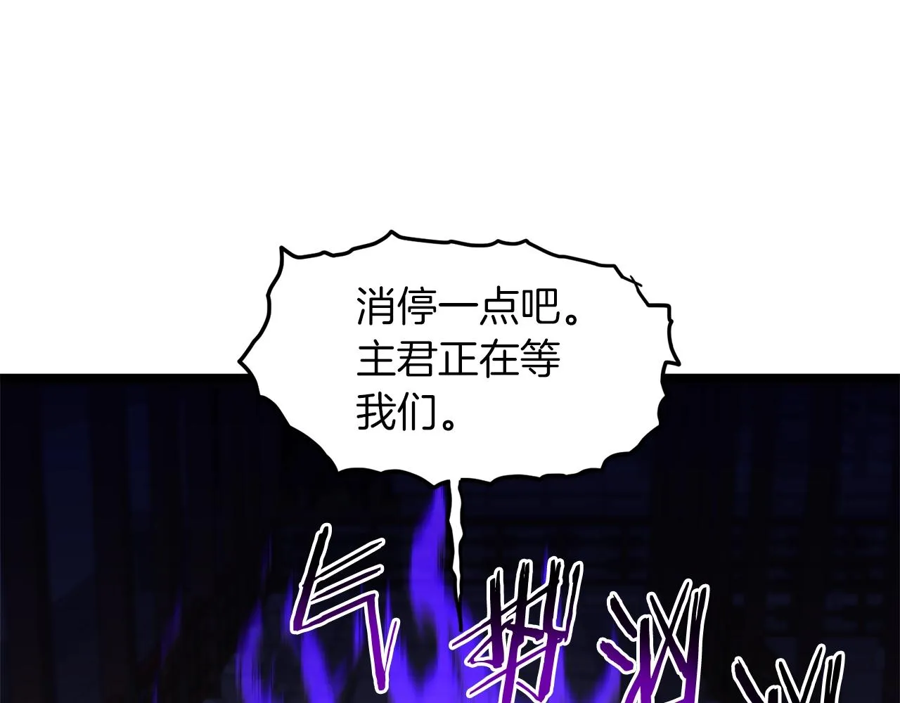 登录武林系统漫画,第122话 这小子是师叔1图