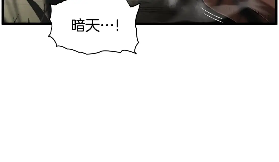登录武林系统类似漫画漫画,第179话 天禅寺灾难2图