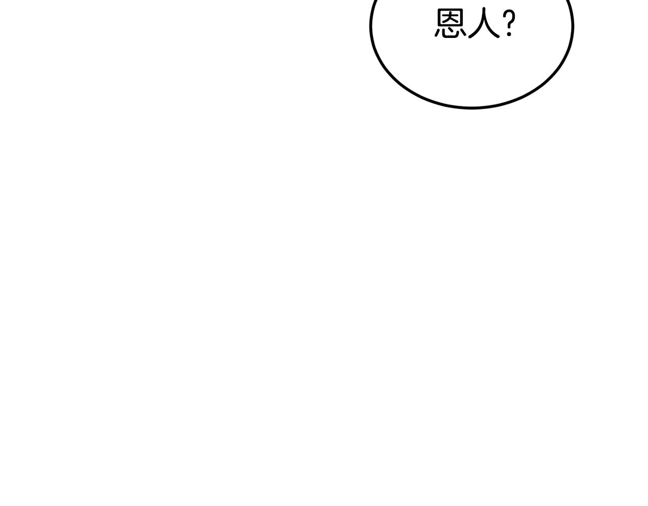 登录武林系统类似漫画漫画,第103话 爬山修炼1图