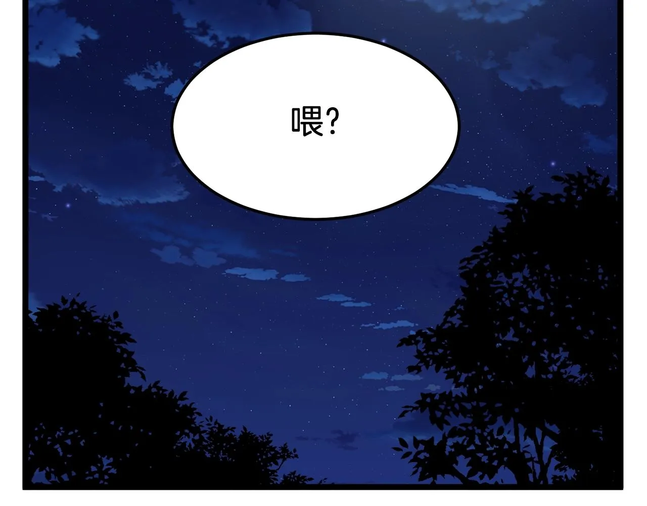 登录武林系统漫画免费六漫画,第75话 1号训练兵2图