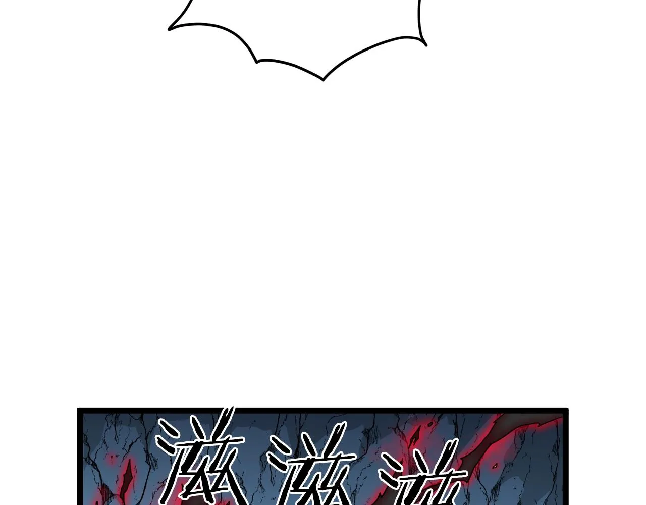 登录武林系统类似漫画漫画,第41话 C级怪物2图