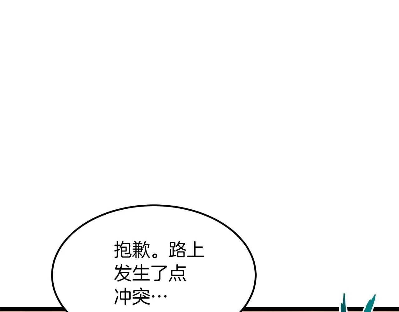 登录武林系统类似漫画漫画,第102话 任督二脉2图