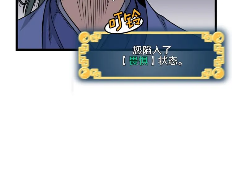 登录武林系统类似漫画漫画,第14话 满地找牙1图
