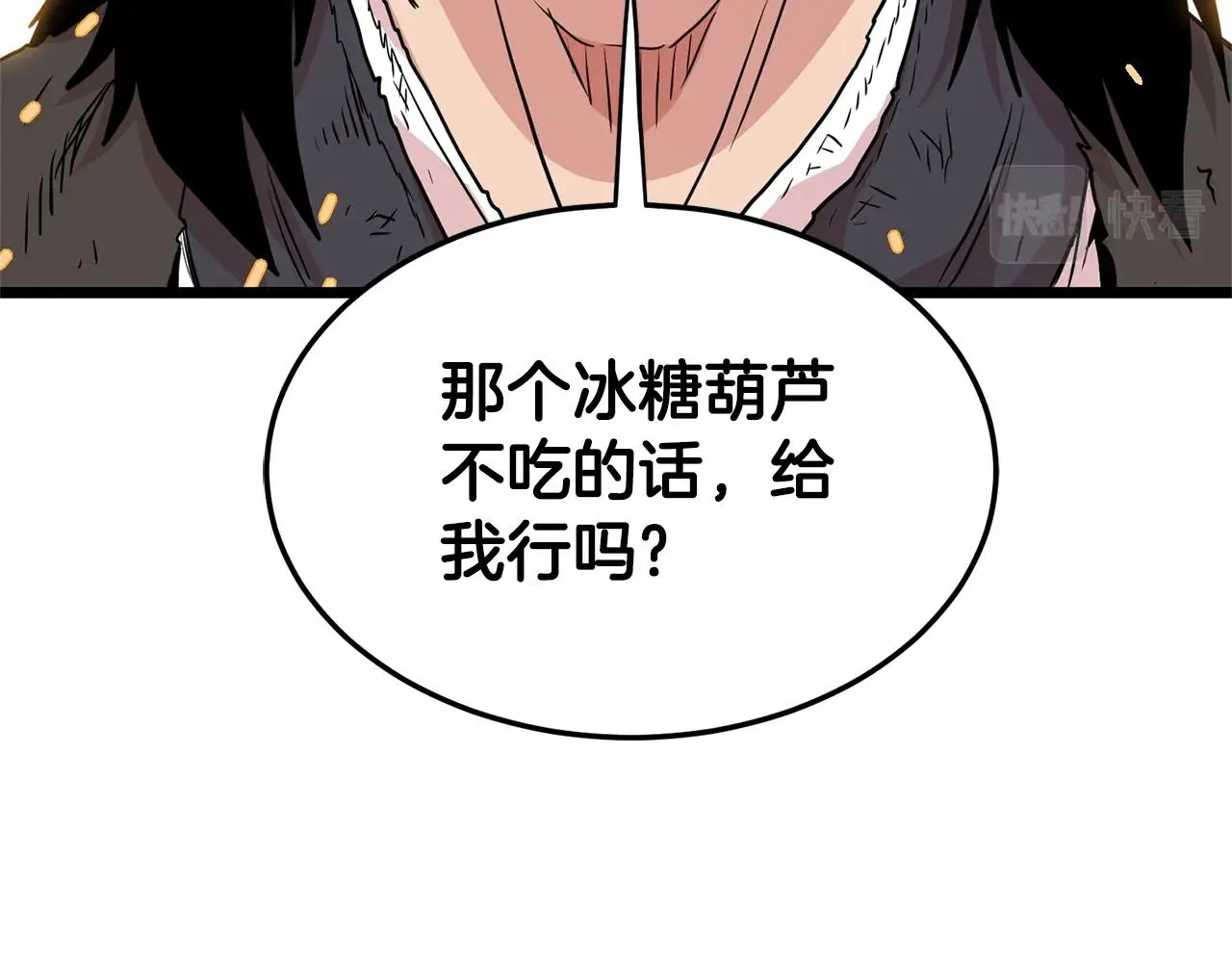登录武林系统漫画,第92话 十凤龙1图