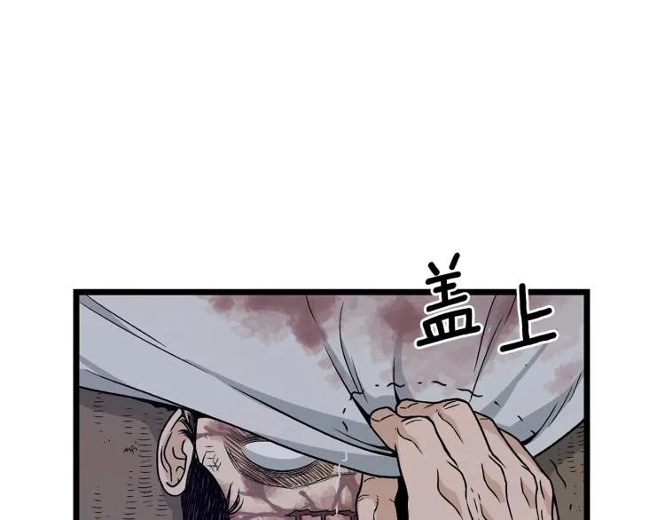登录武林系统类似漫画漫画,第20话 侦察组2图